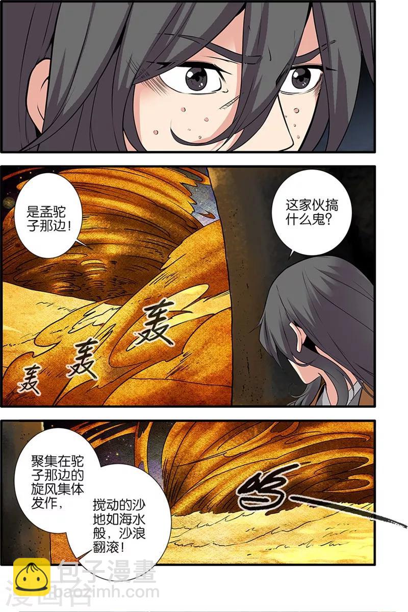 第107话2 魔头变异-第196话