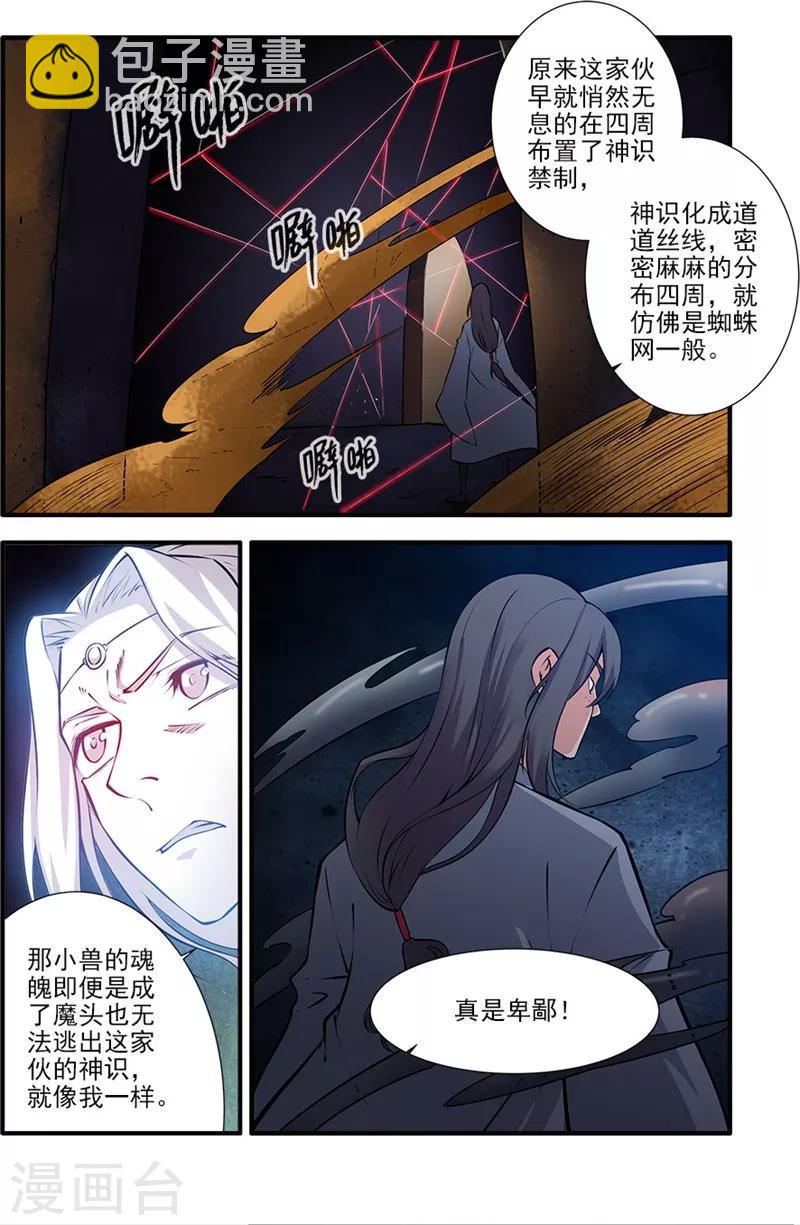 第108话1 抢宝-第198话