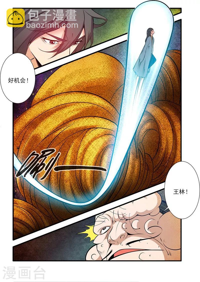 第108话3 抢宝-第200话