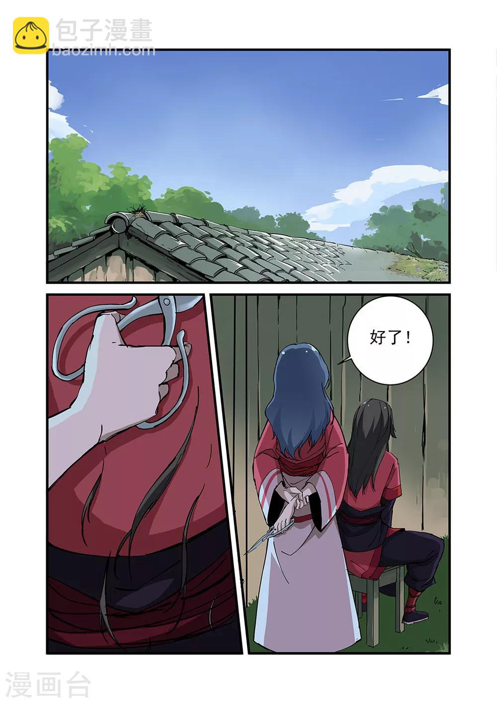 第20话 飞剑-第30话