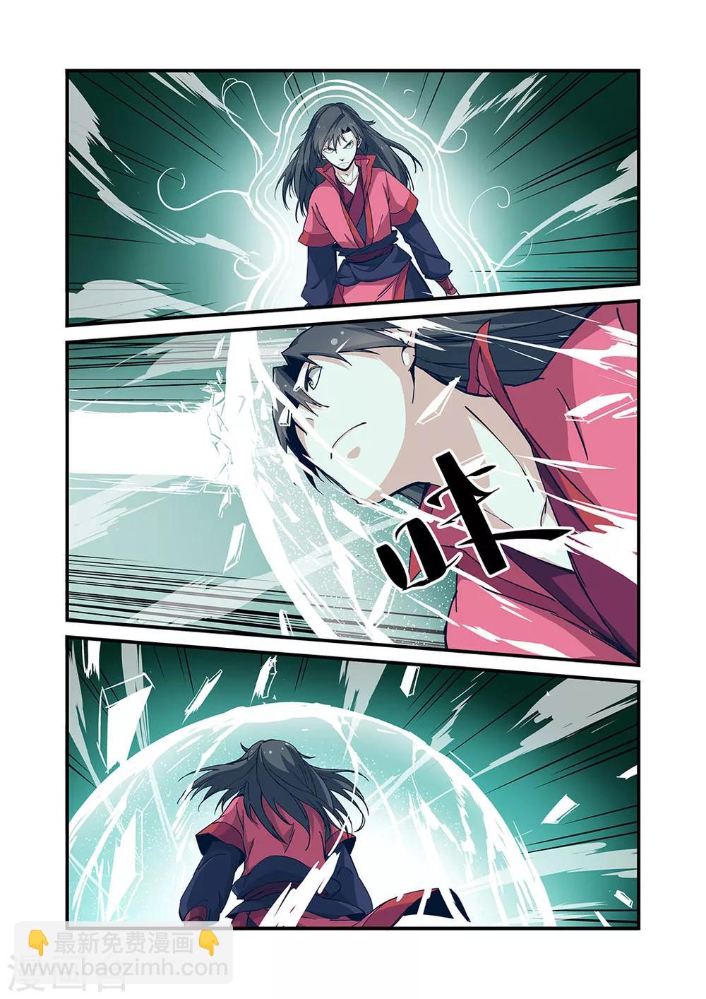 第20话 飞剑-第30话