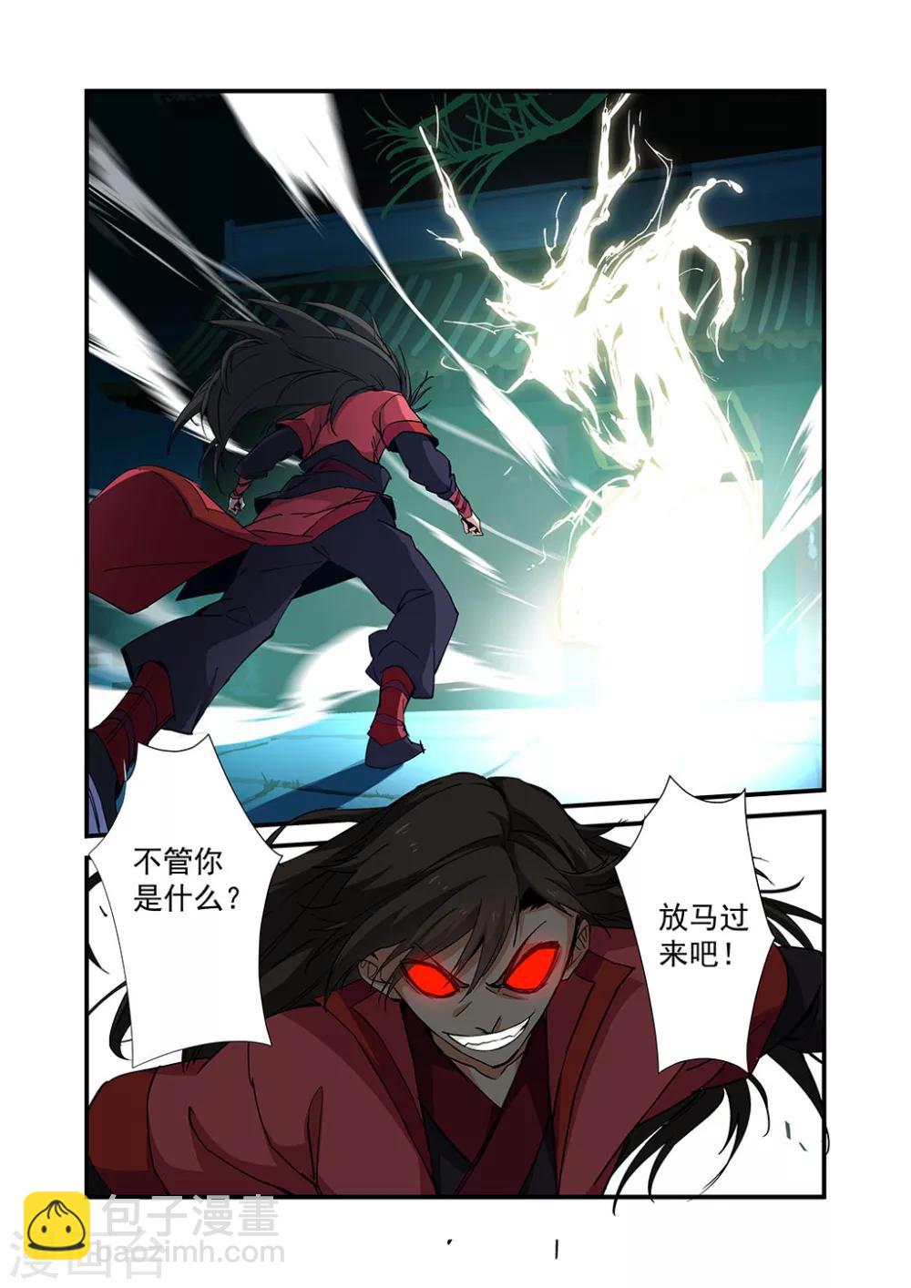 第20话 飞剑-第30话