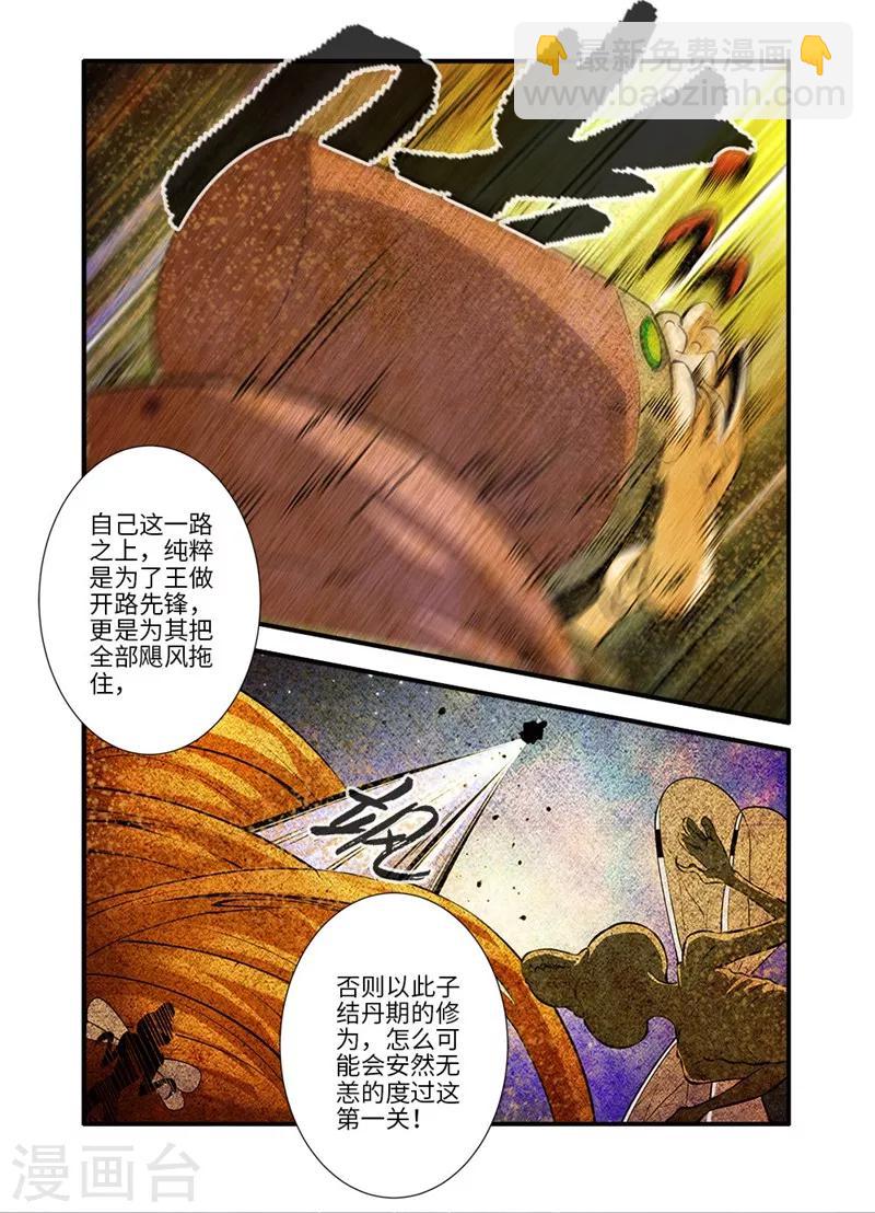 第109话2 夺取风群-第202话