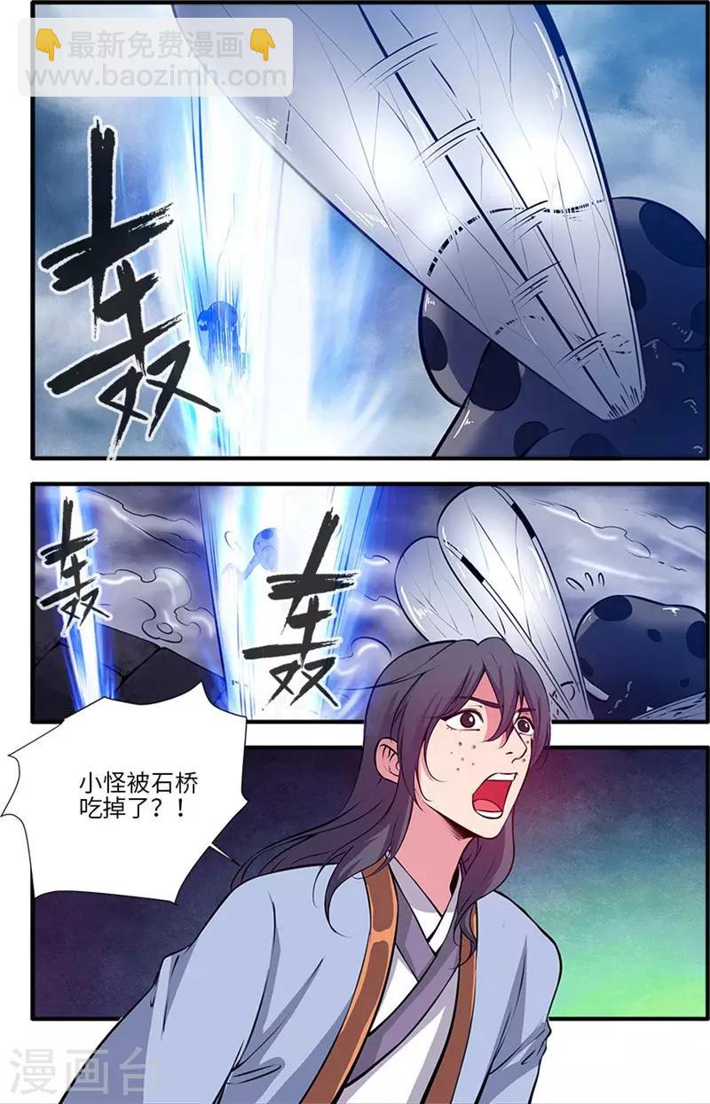 第110话1 毒王鼎-第204话