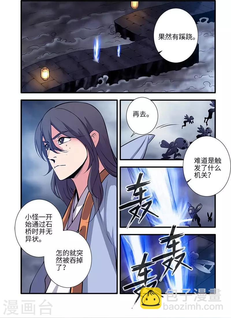 第110话1 毒王鼎-第204话