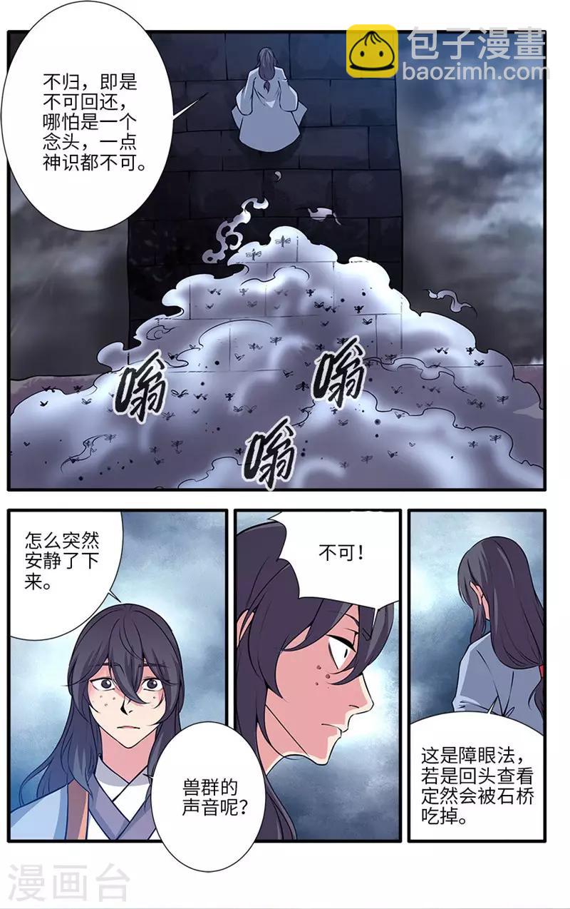 第110话3 毒王鼎-第206话