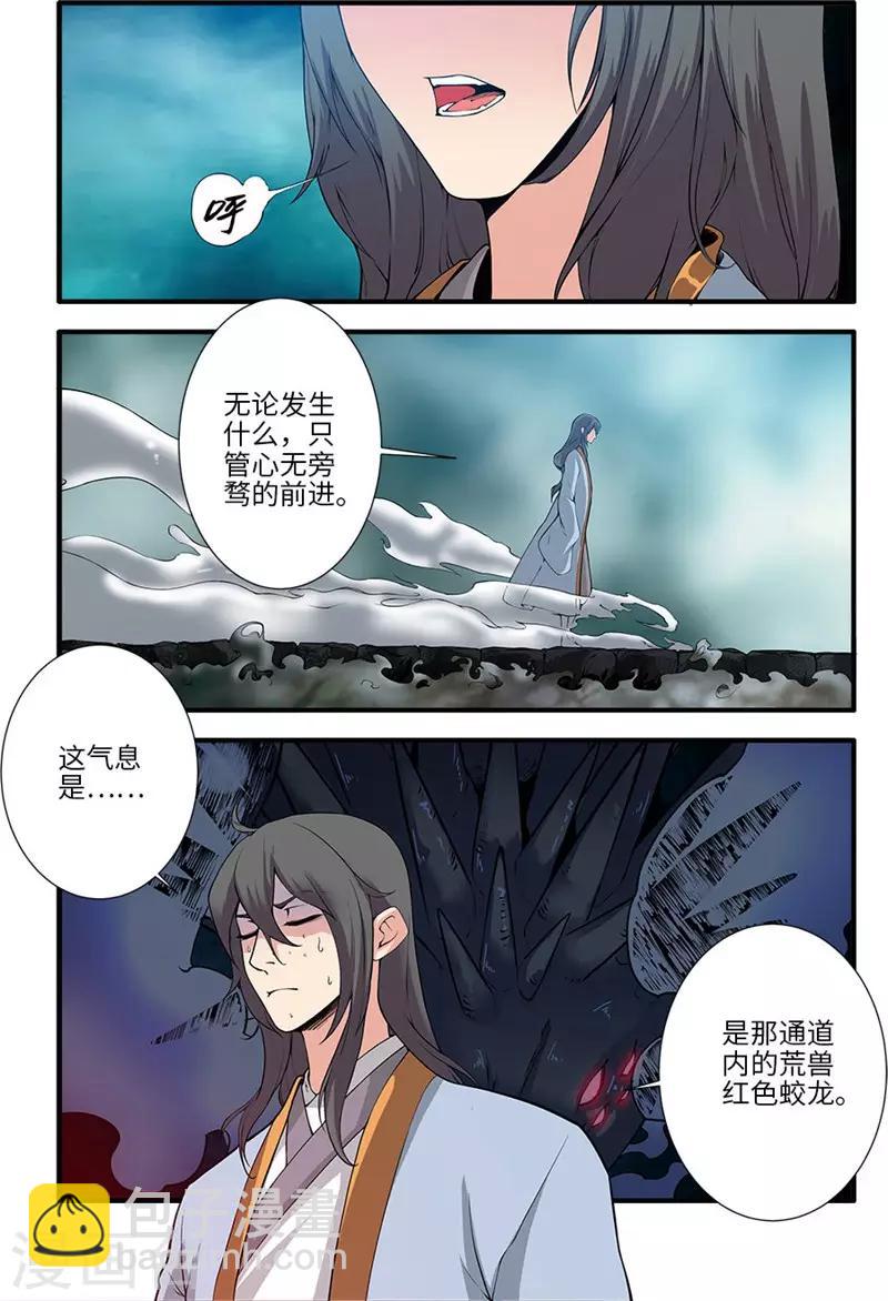 第110话3 毒王鼎-第206话