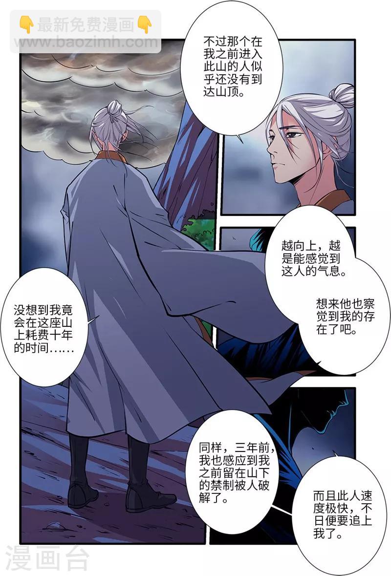 第112话1 学习禁制-第210话