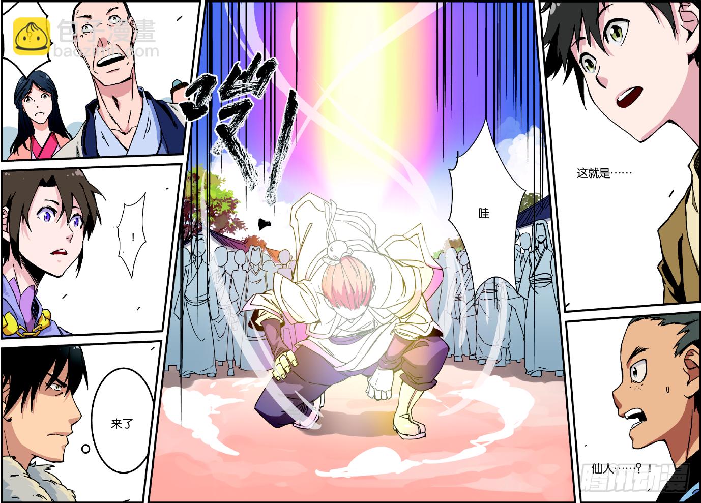 第一话 出发（3）-第6话