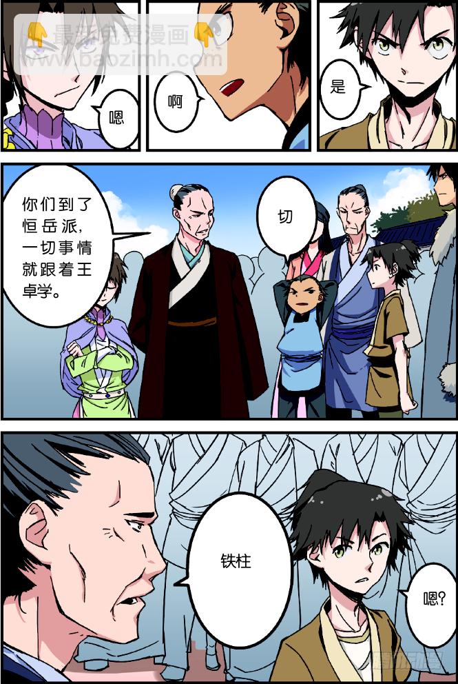 第一话 出发（3）-第6话