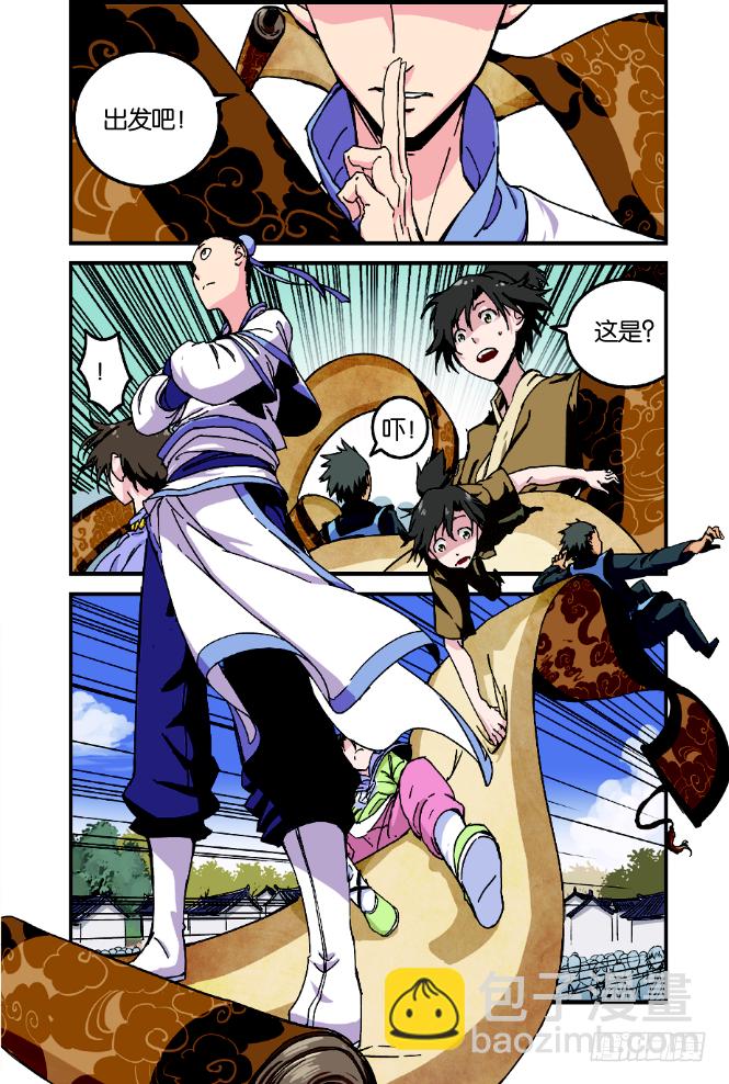 第一话 出发（3）-第6话