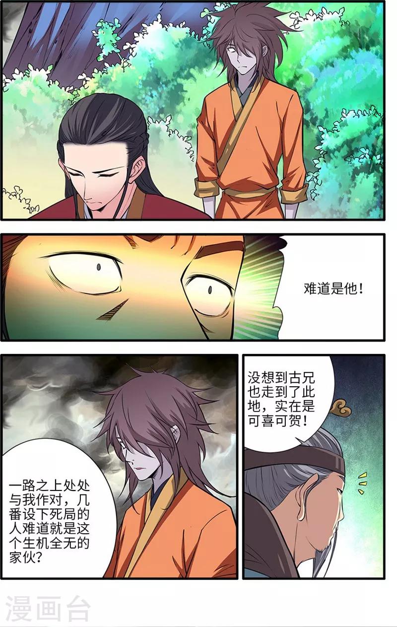 第112话3 学习禁制-第212话