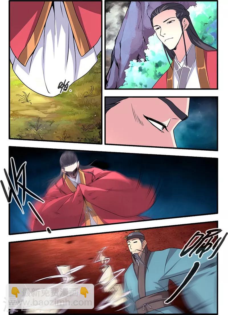 第112话3 学习禁制-第212话