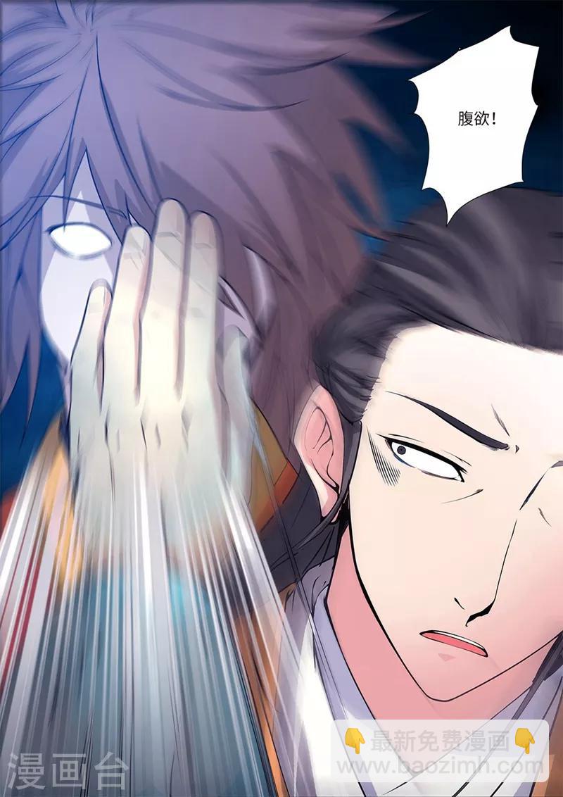 第112话3 学习禁制-第212话