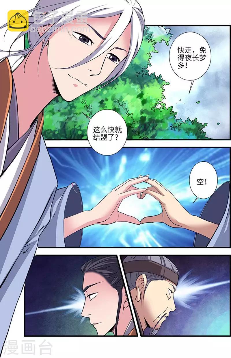 第113话2 禁制大爆发-第214话