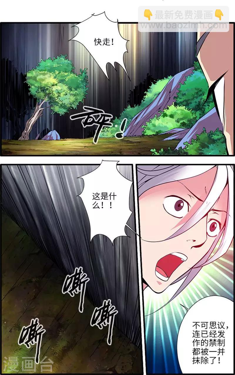 第113话2 禁制大爆发-第214话