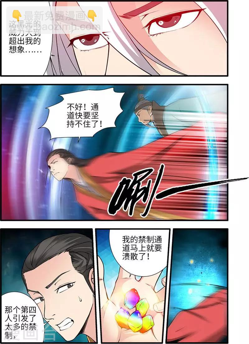 第113话2 禁制大爆发-第214话