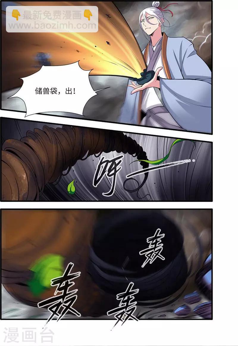 第114话1 古神涂司-第216话