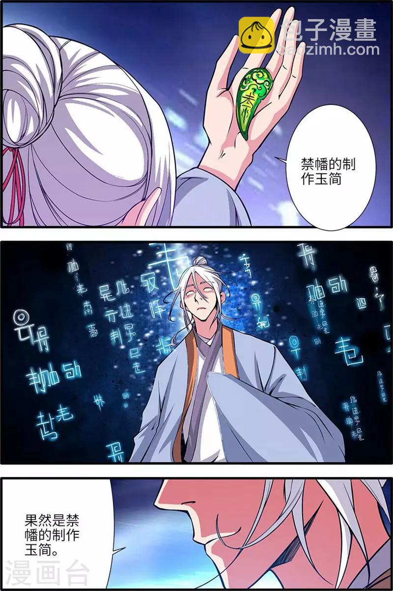 第114话3 古神涂司-第218话