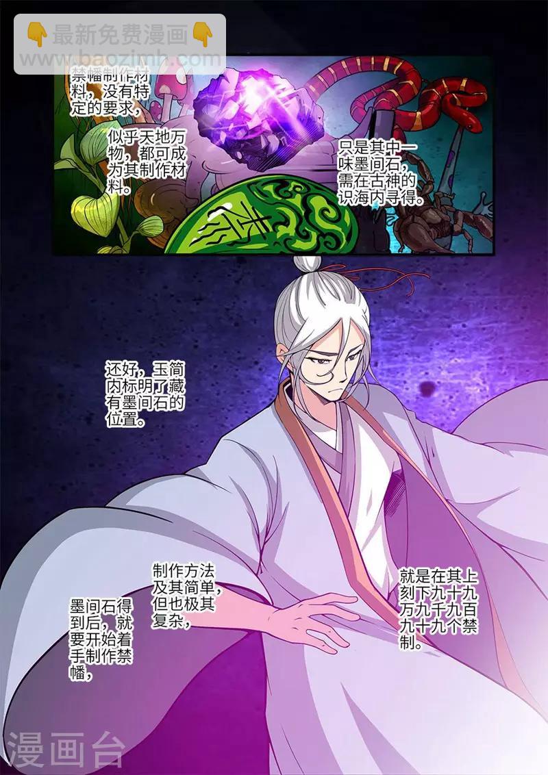 第114话3 古神涂司-第218话