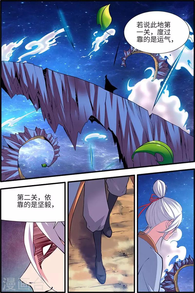 第115话2 异变初始-第220话