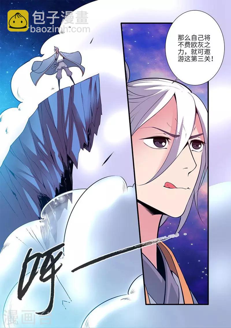 第115话2 异变初始-第220话