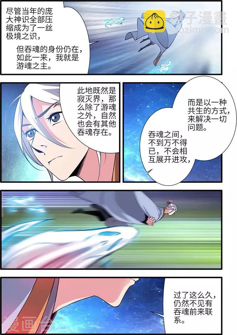 第115话2 异变初始-第220话