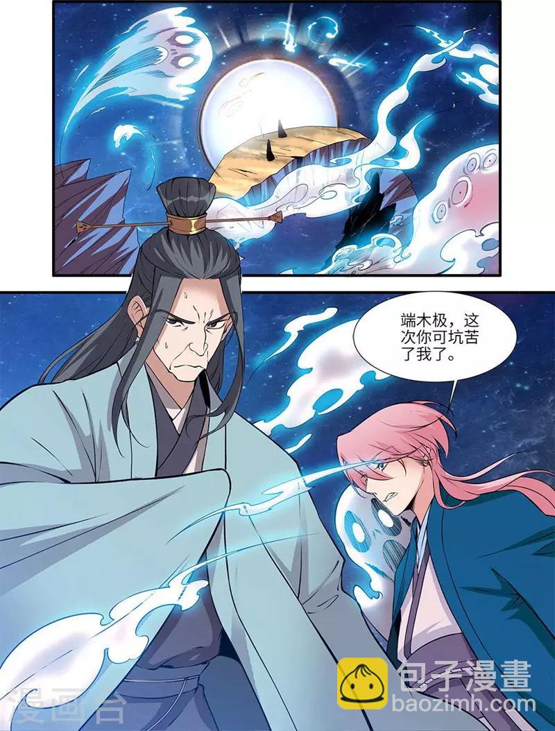 第115话2 异变初始-第220话