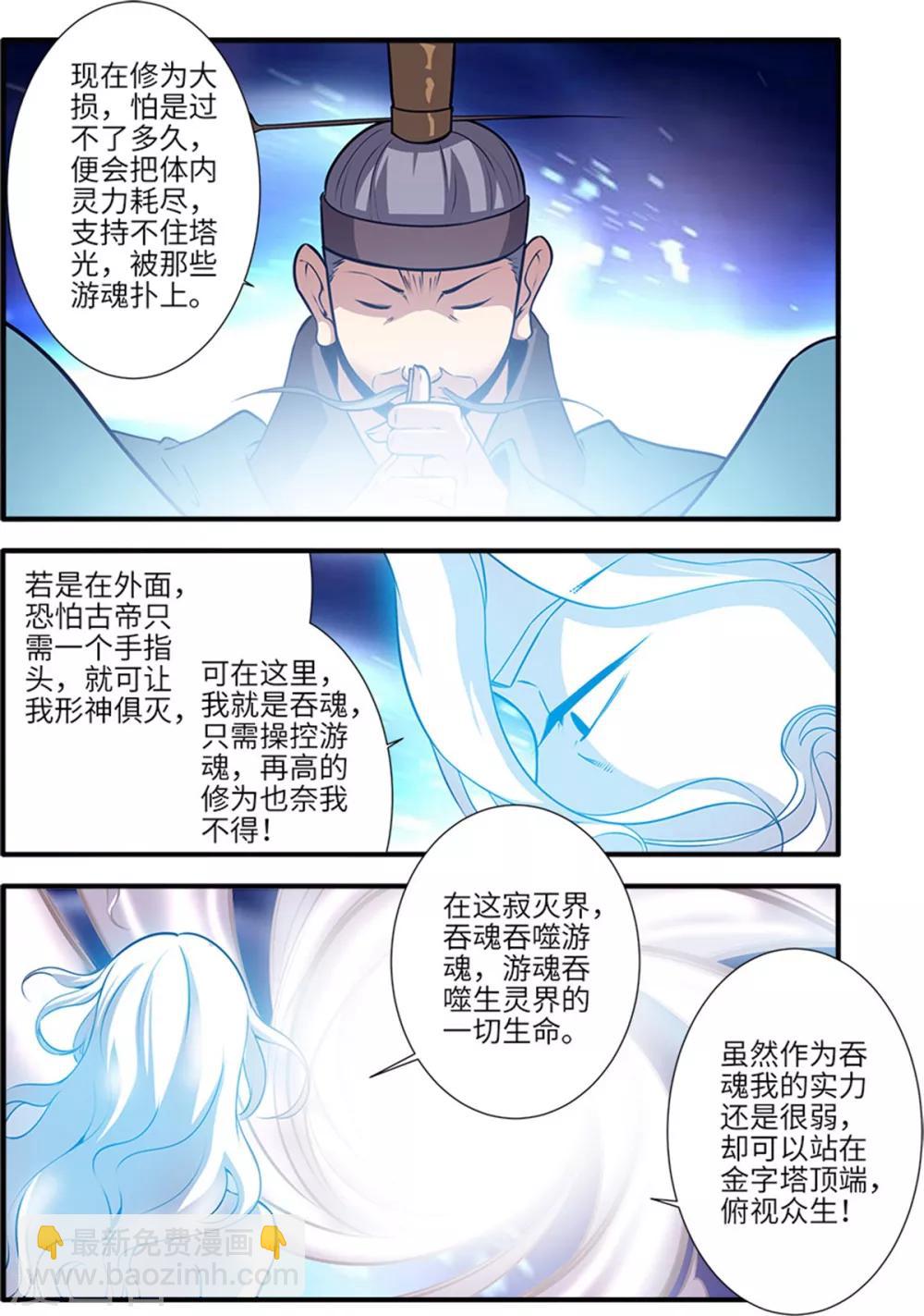 第116话1 妖神血海-第222话