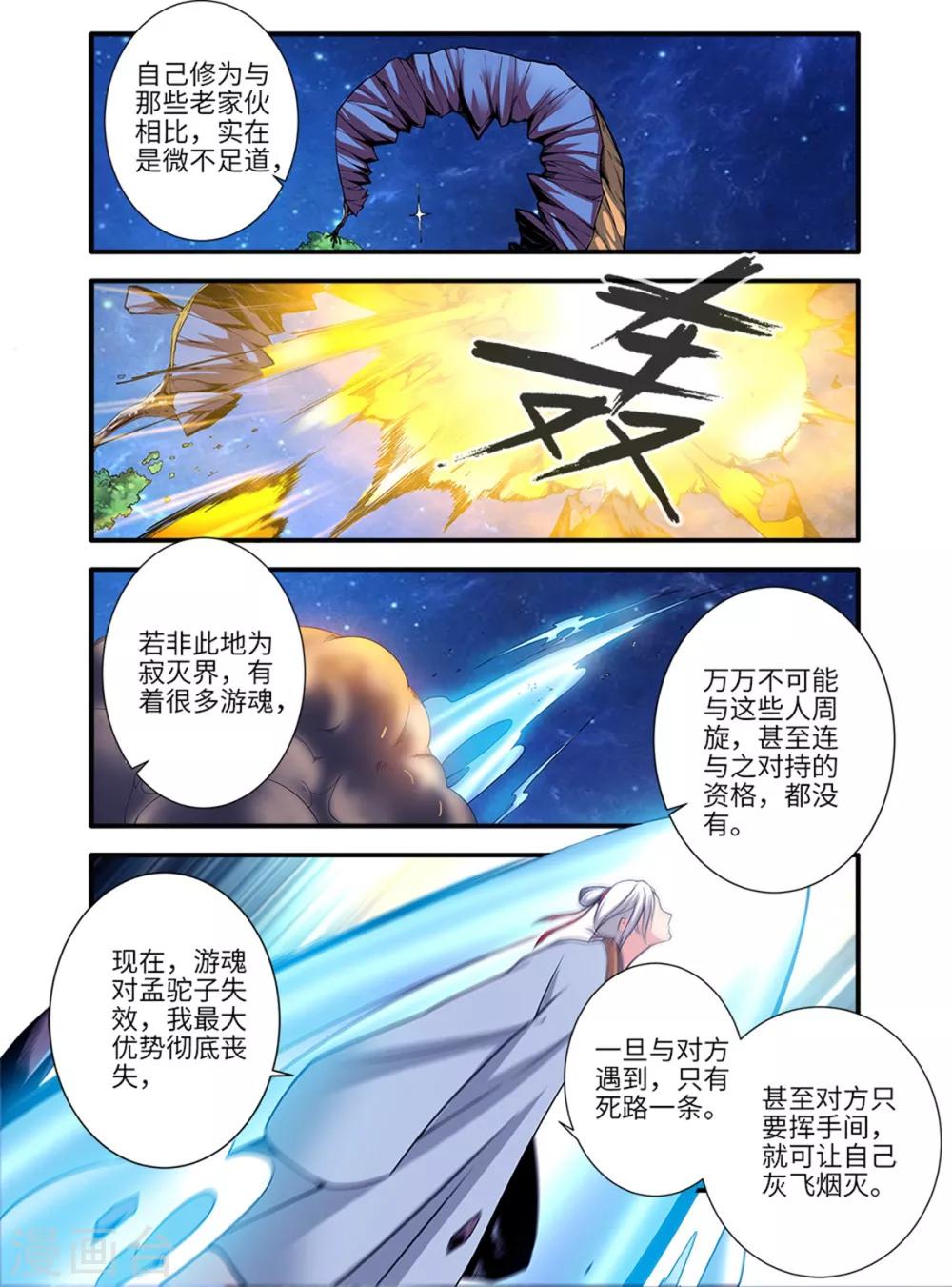 第116话3 妖神血海-第224话