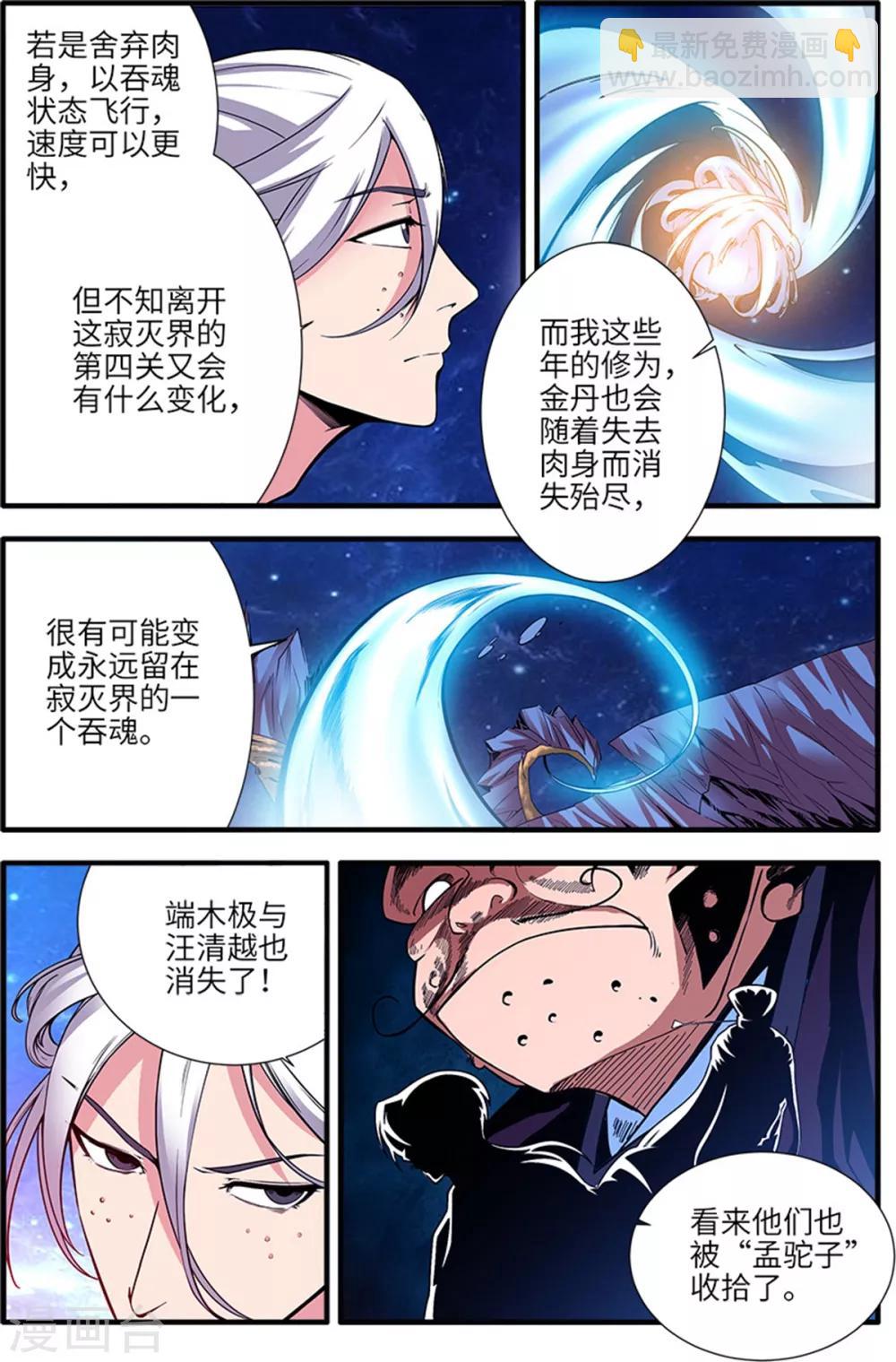 第116话3 妖神血海-第224话