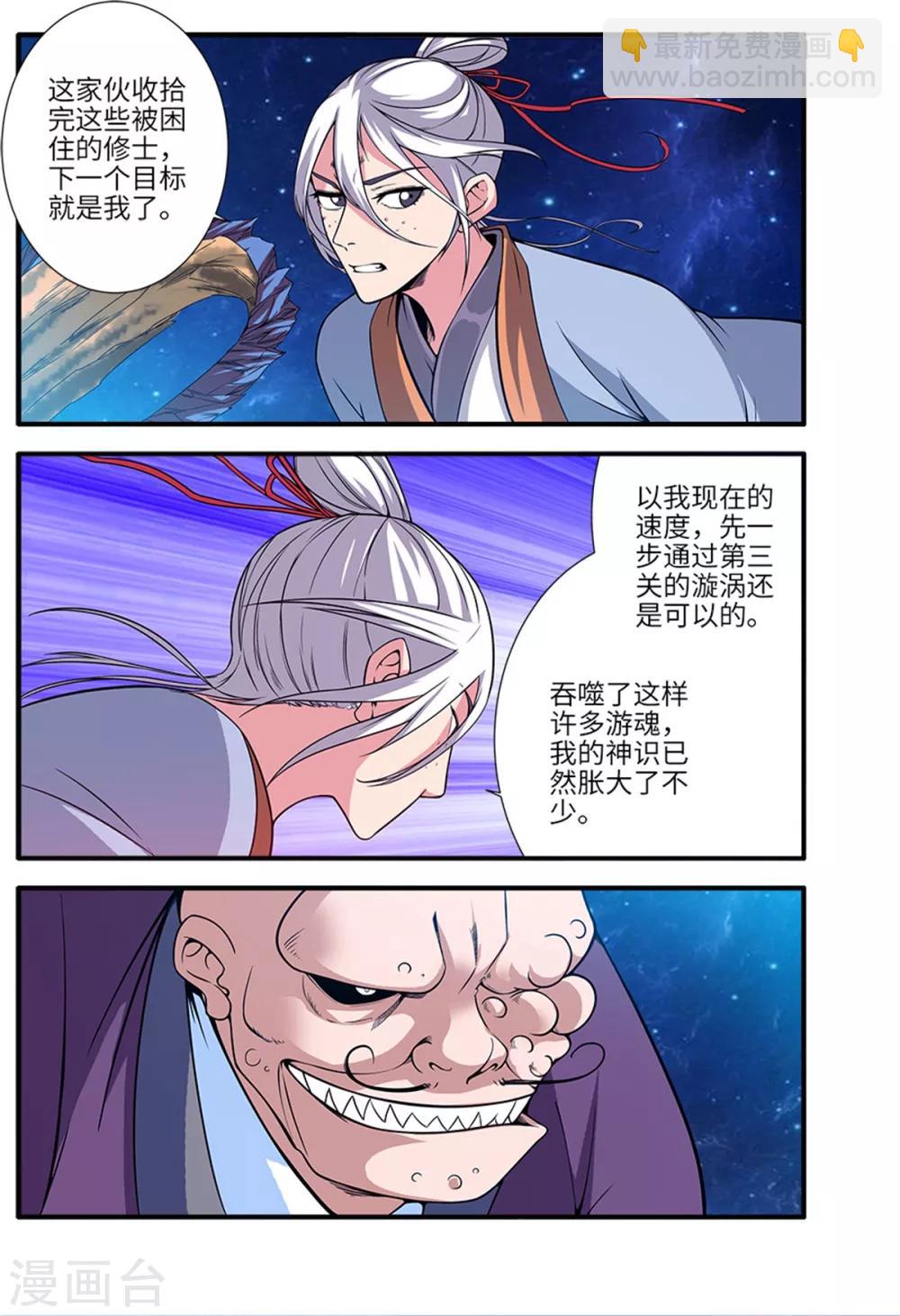 第116话3 妖神血海-第224话