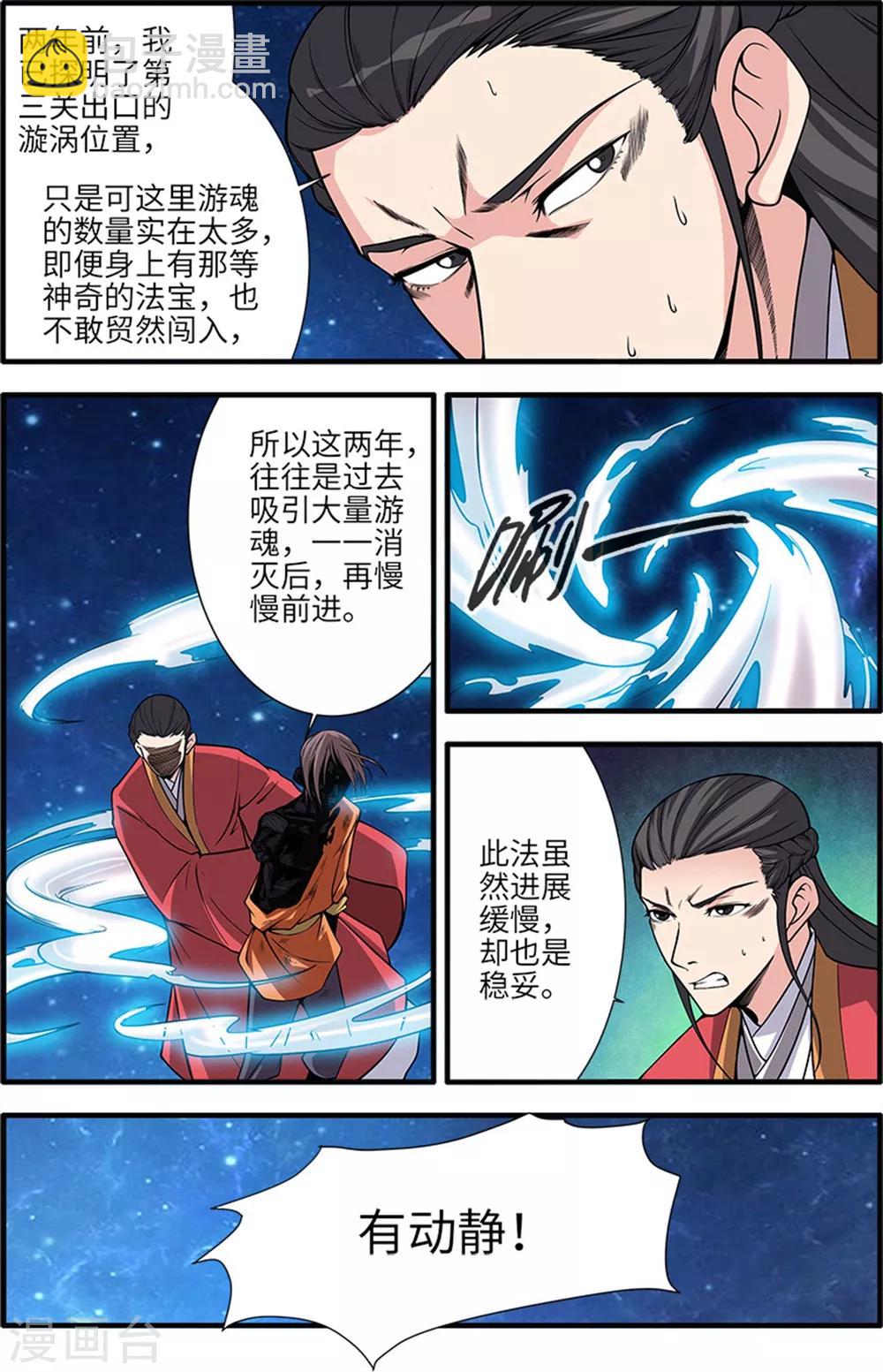 第116话3 妖神血海-第224话