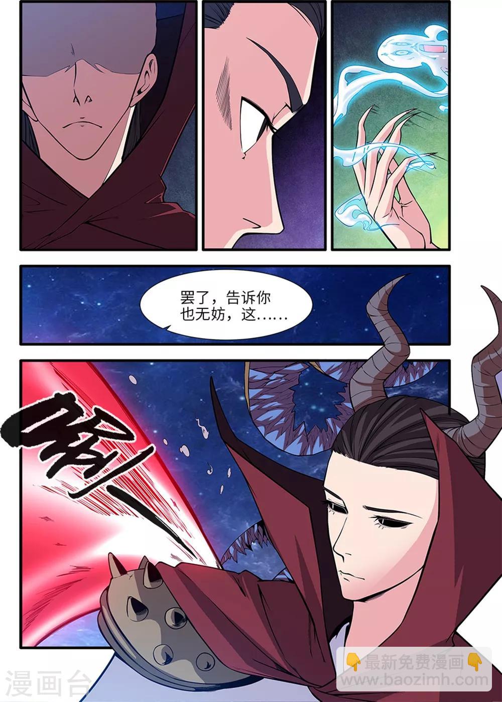 第117话2 血海之主-第226话