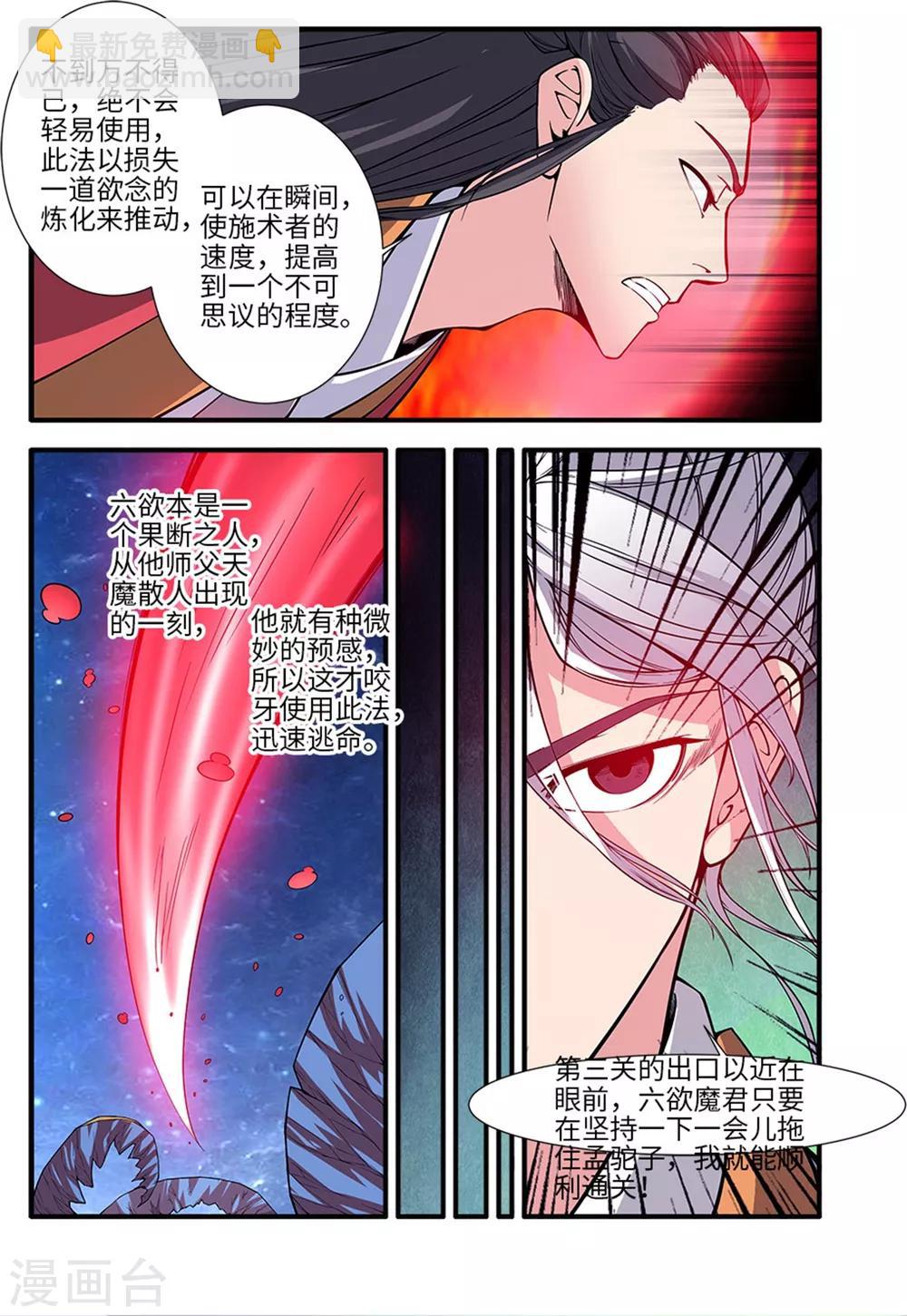 第117话2 血海之主-第226话