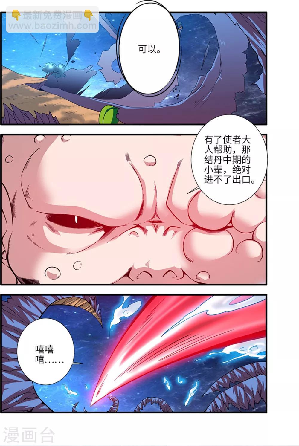 第117话2 血海之主-第226话