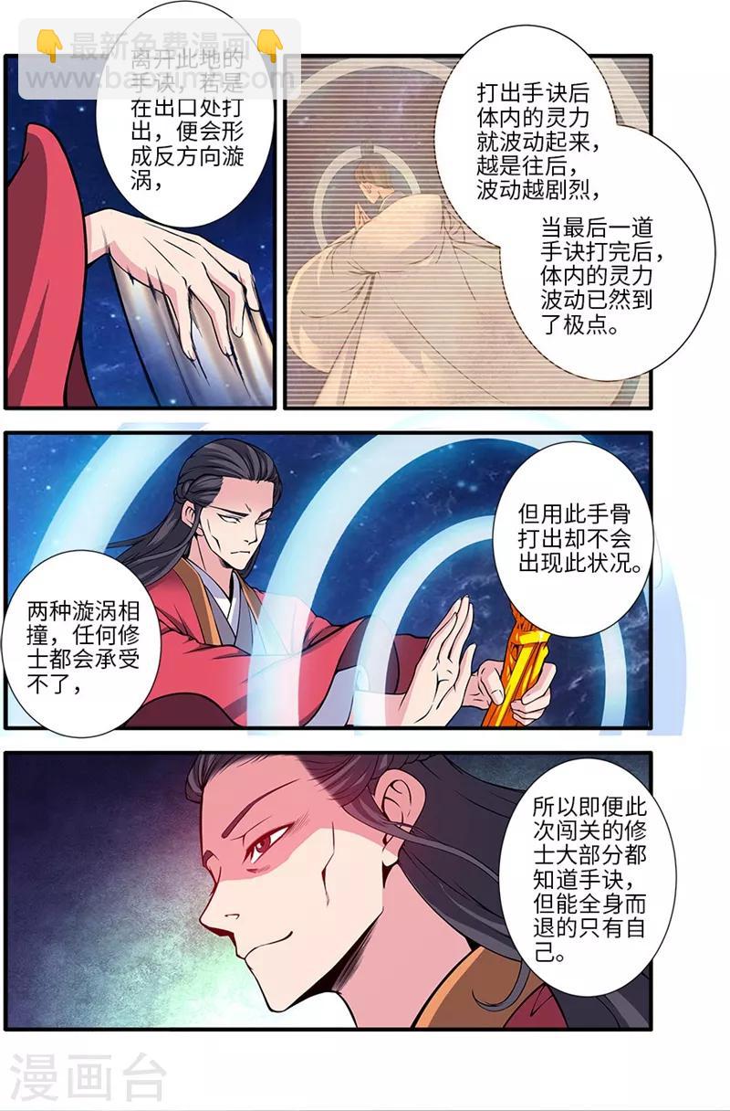 第118话3 气海之外-第230话