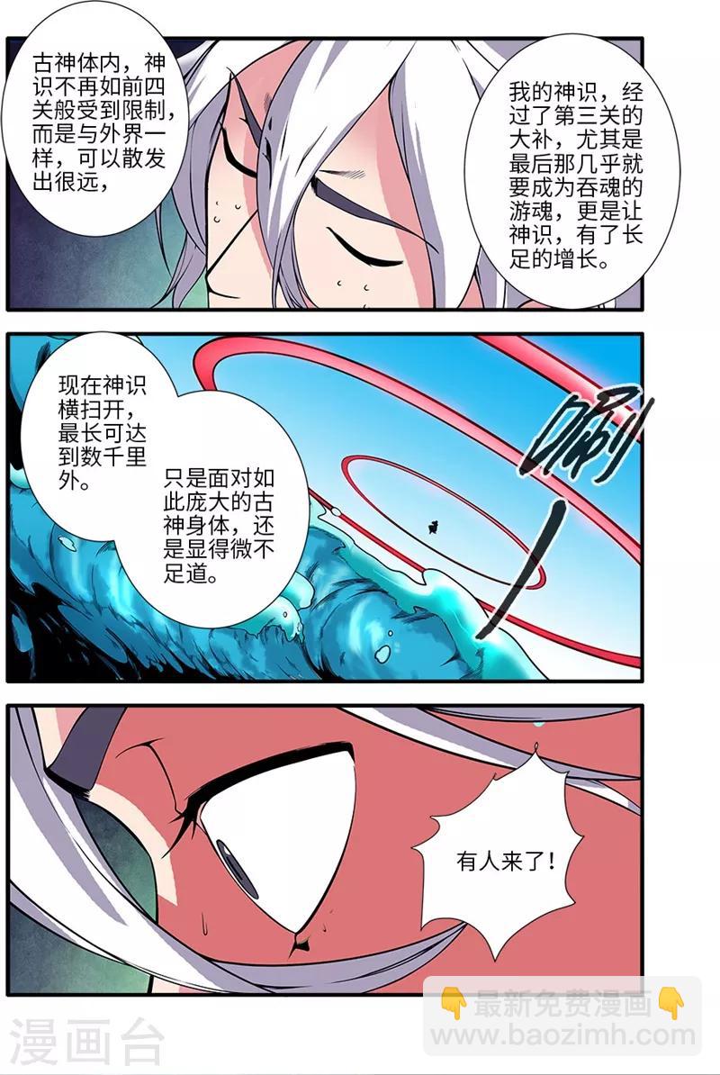 第118话3 气海之外-第230话