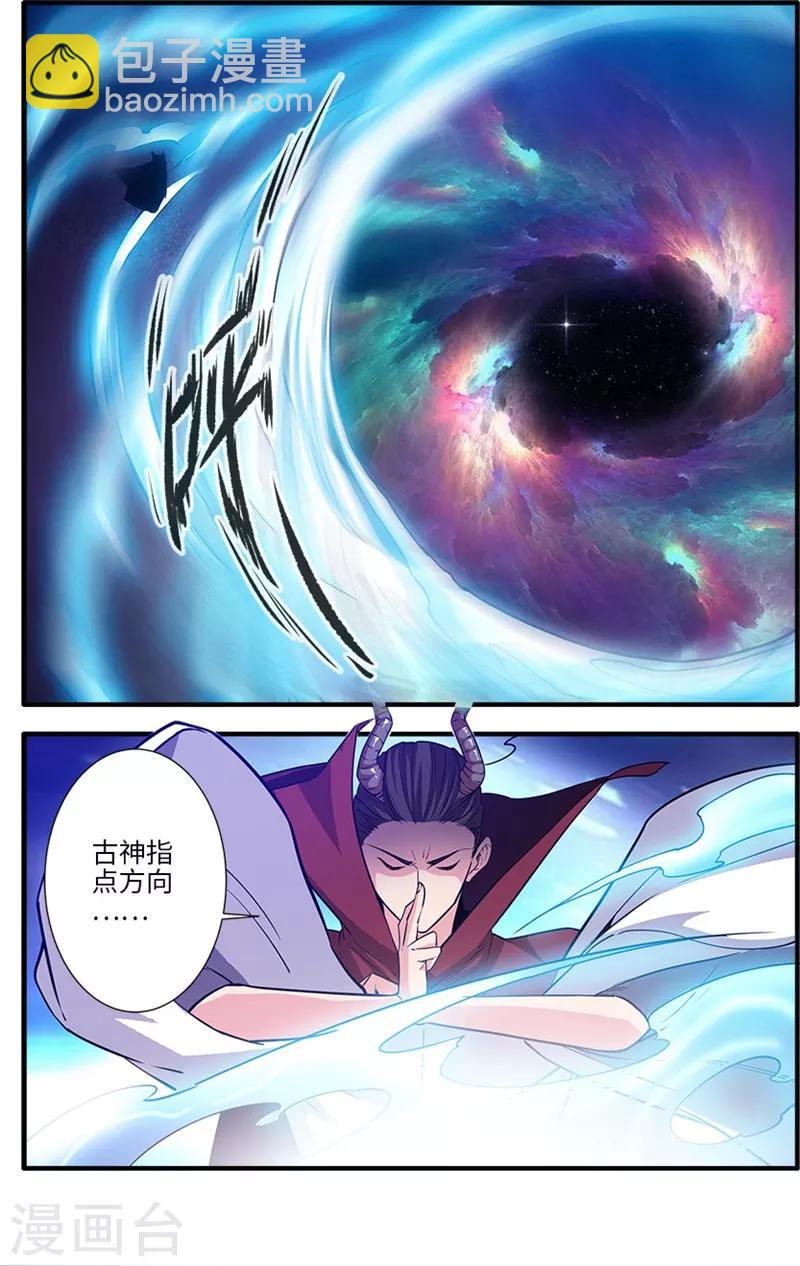 第120话1 古神传承-第234话