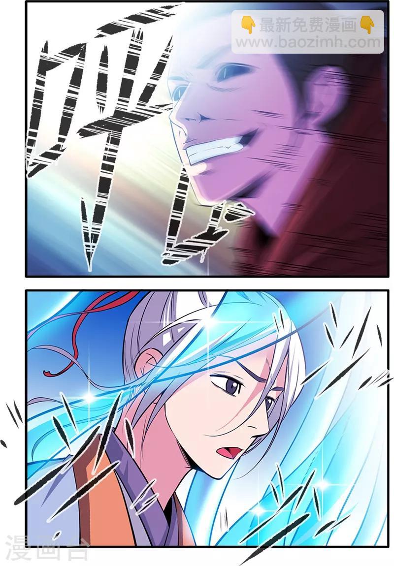 第120话1 古神传承-第234话