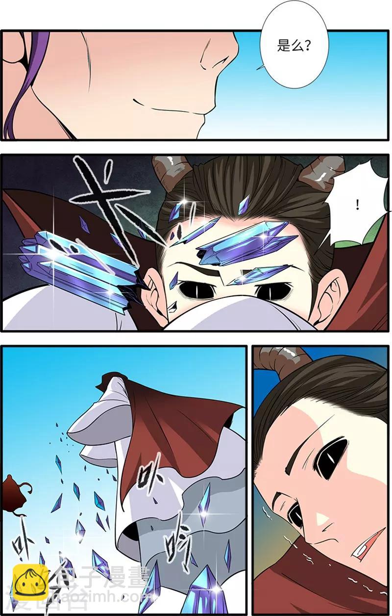 第120话3 古神传承-第236话