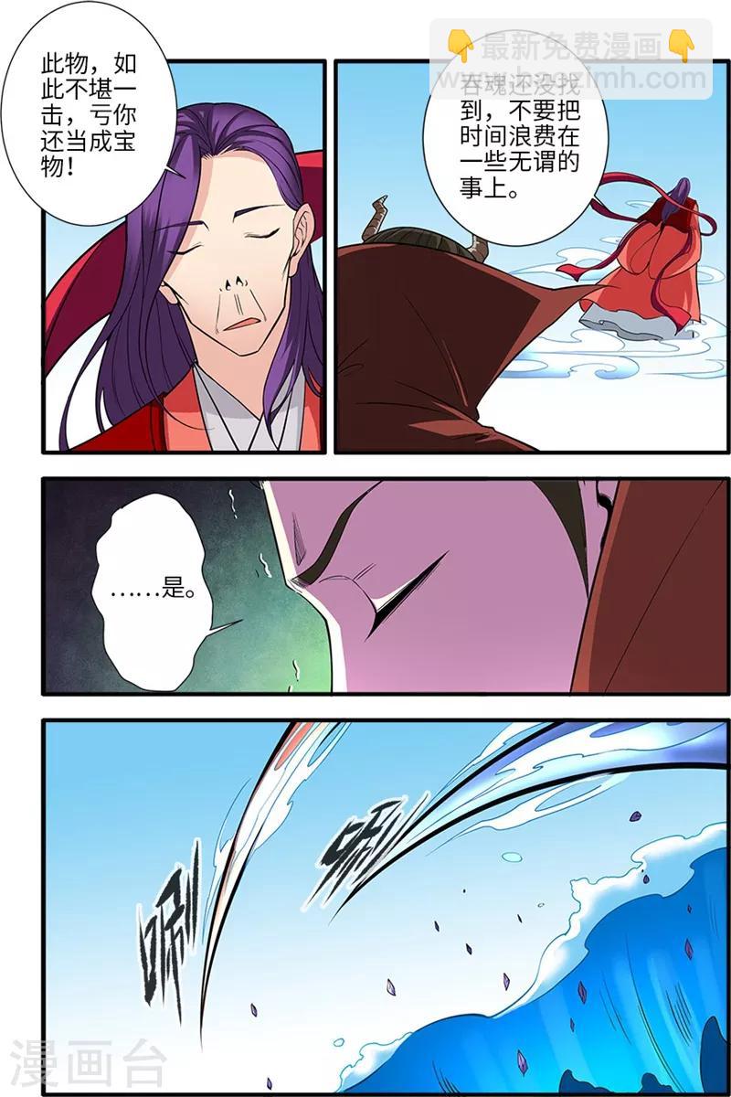 第120话3 古神传承-第236话