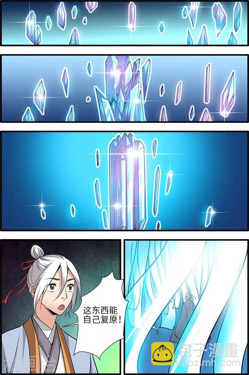 第120话3 古神传承-第236话