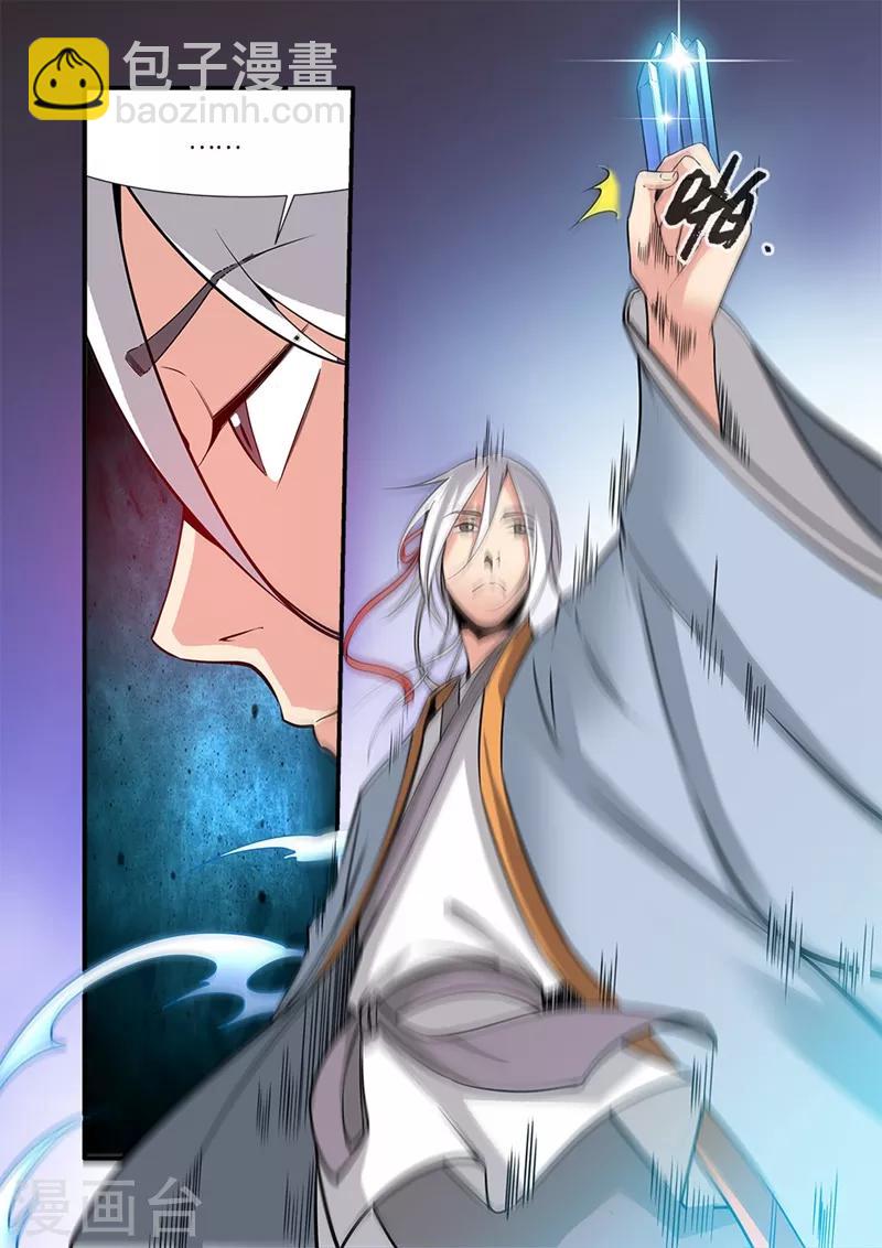 第120话3 古神传承-第236话