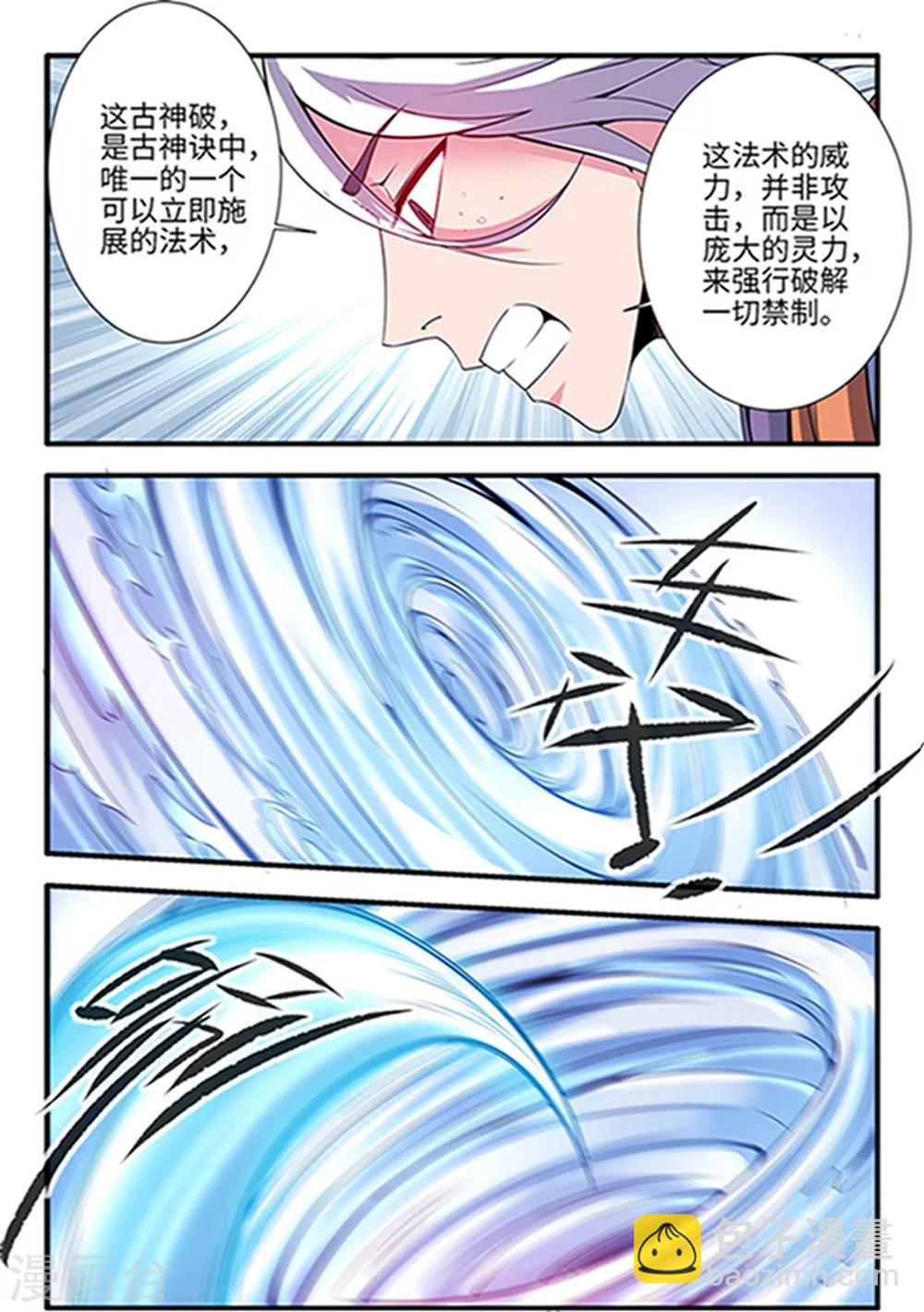 第122话1 神识死海-第240话