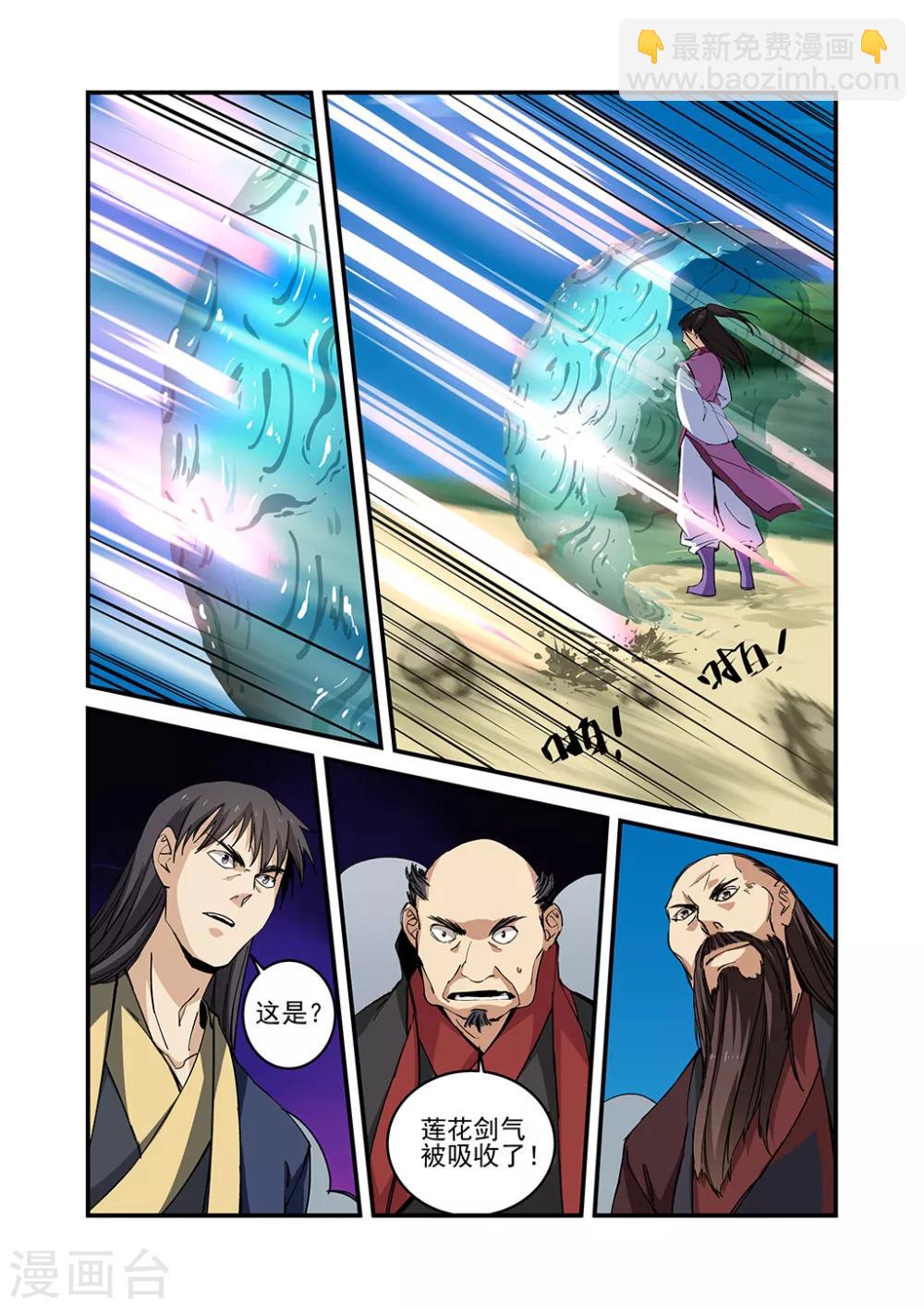 第24话 法斗-第34话