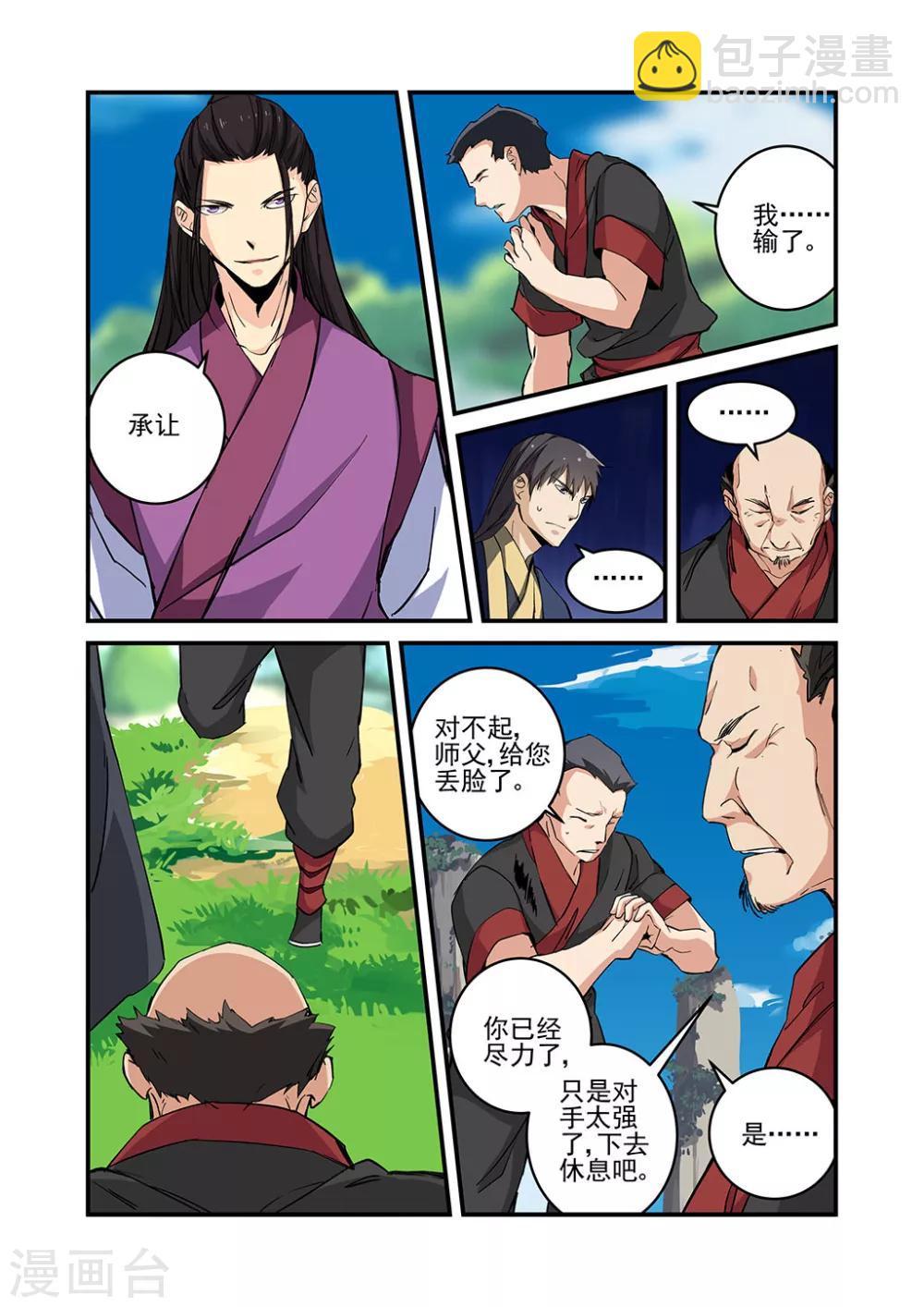 第24话 法斗-第34话