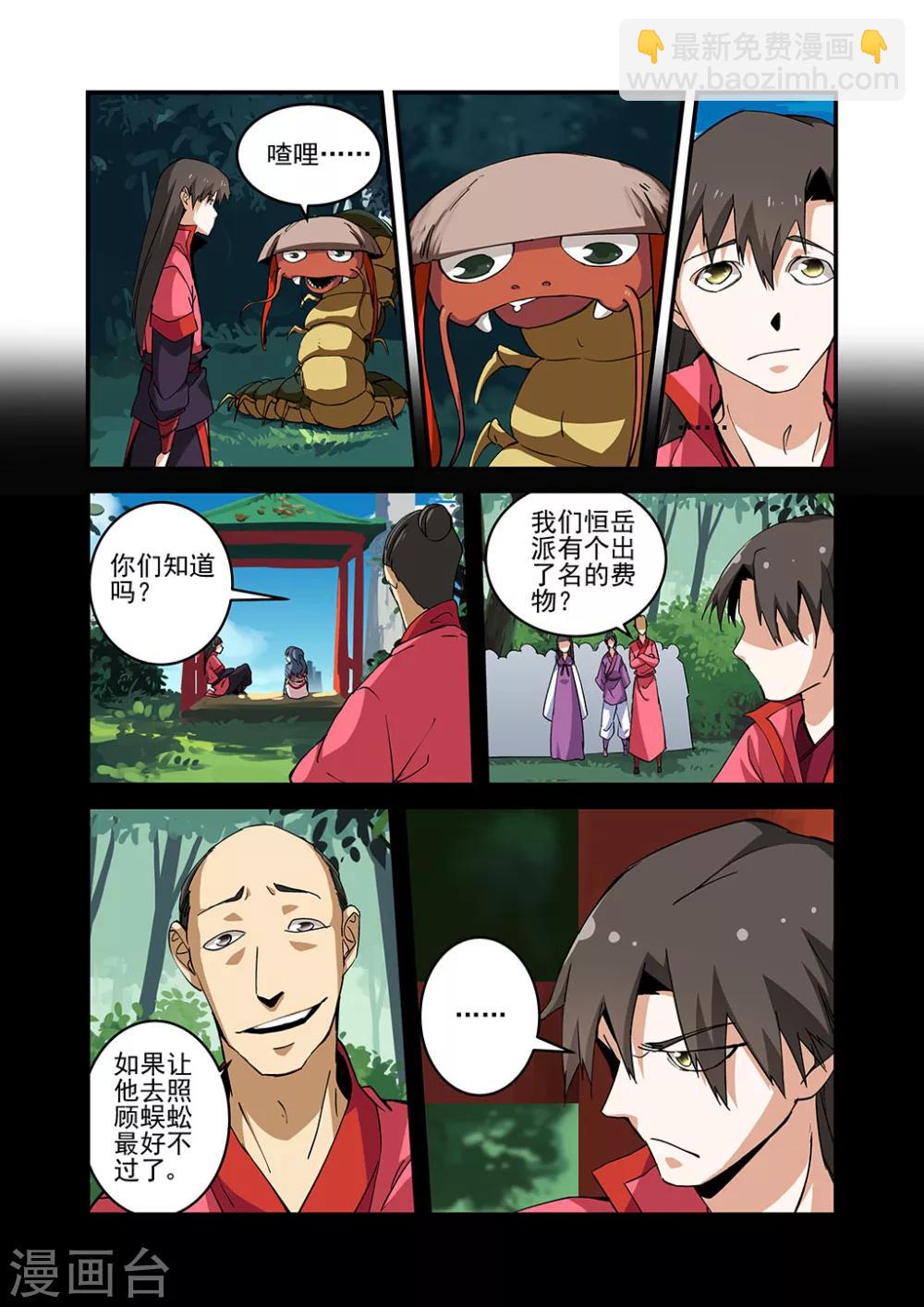 第24话 法斗-第34话