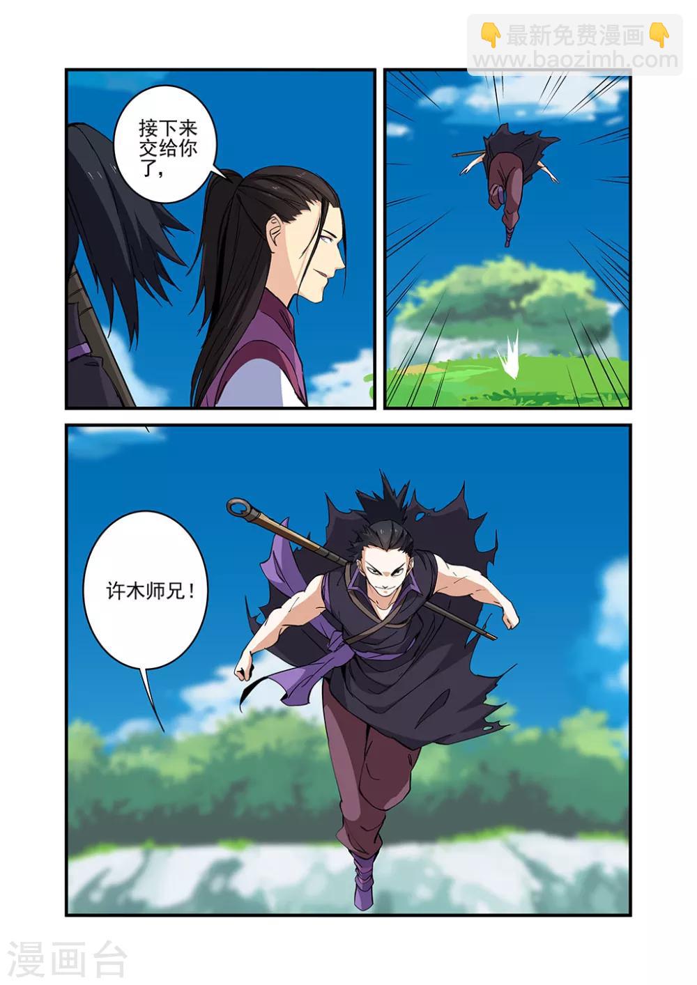 第24话 法斗-第34话