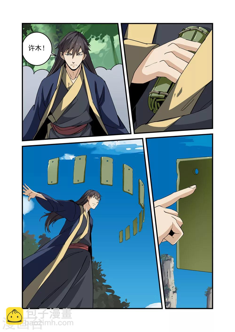 第24话 法斗-第34话